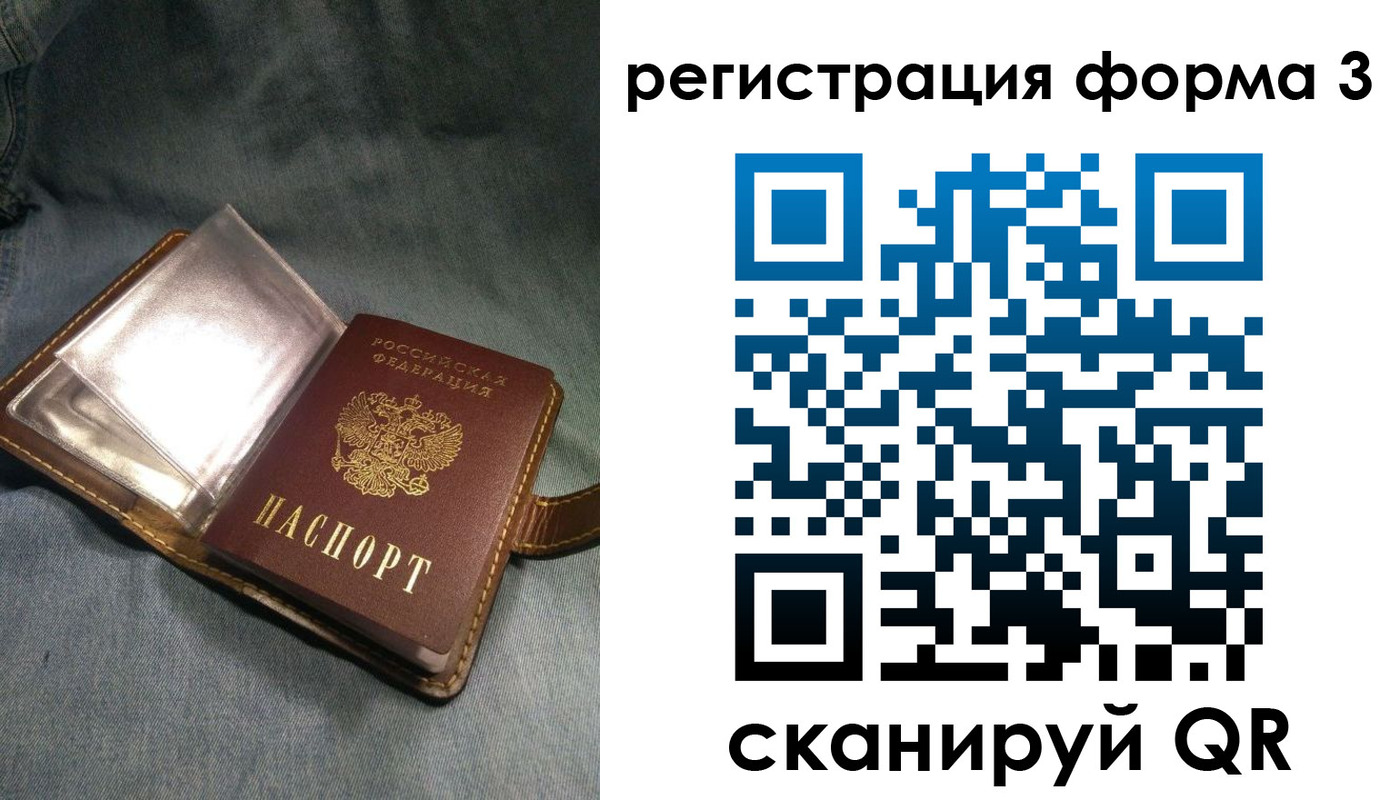 прописка в Михайлове