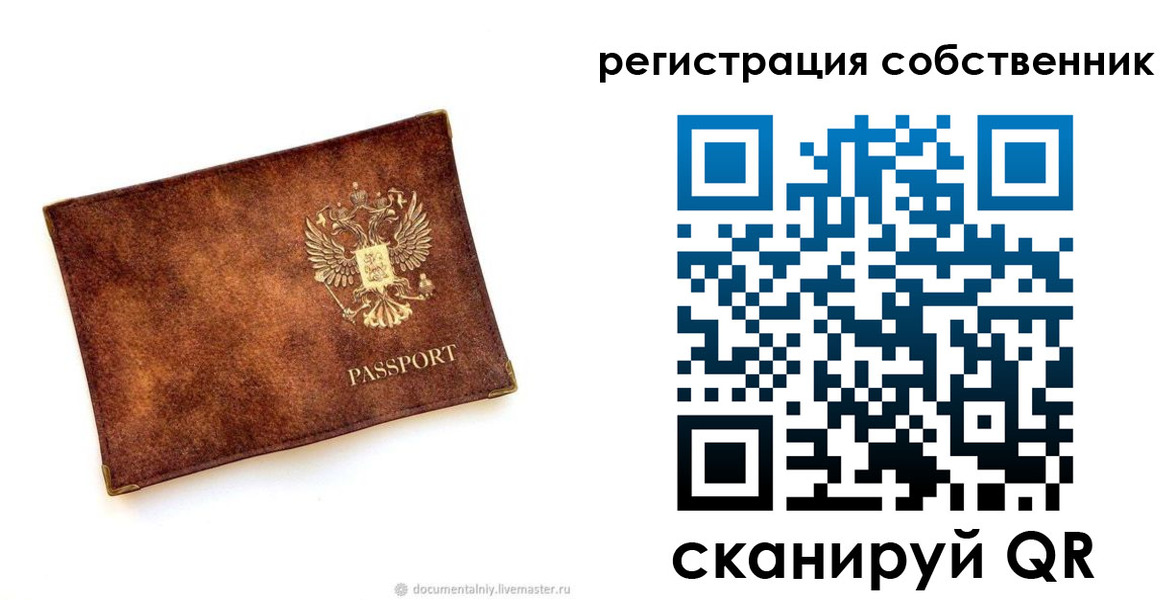 регистрация для школы в Михайлове