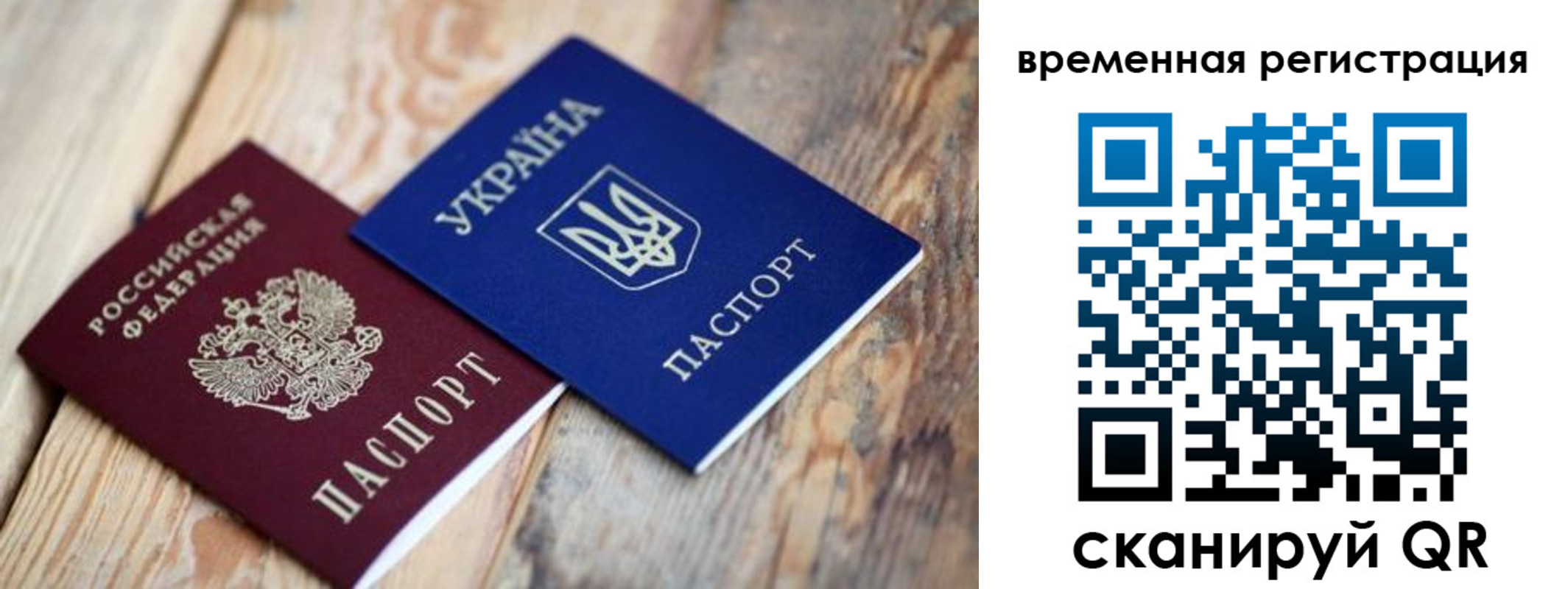 прописка 2025 в Михайлове