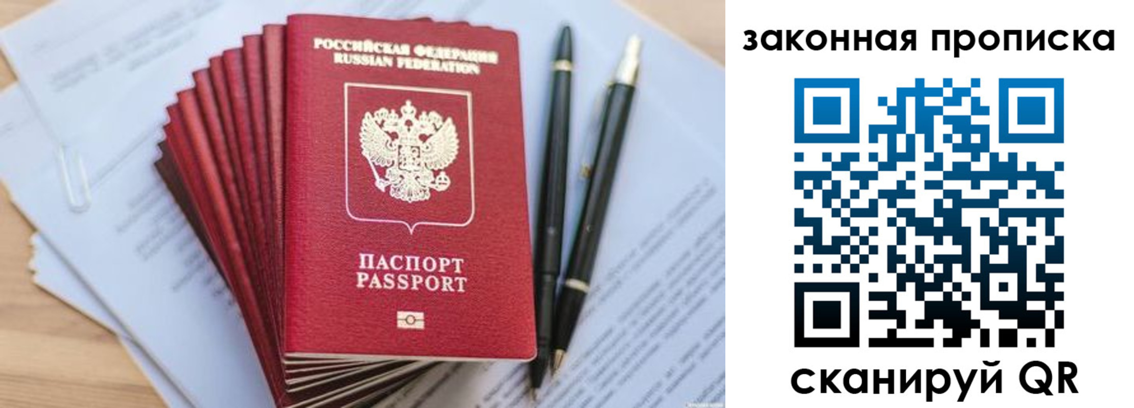 временная регистрация для всех в Михайлове