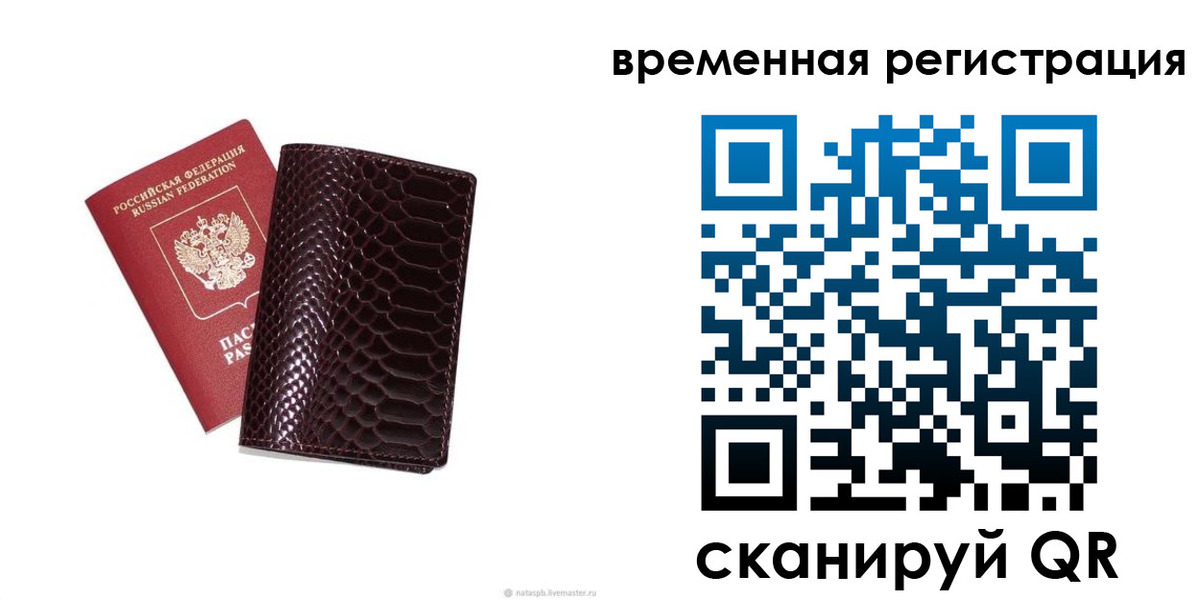 прописка в квартире в Михайлове